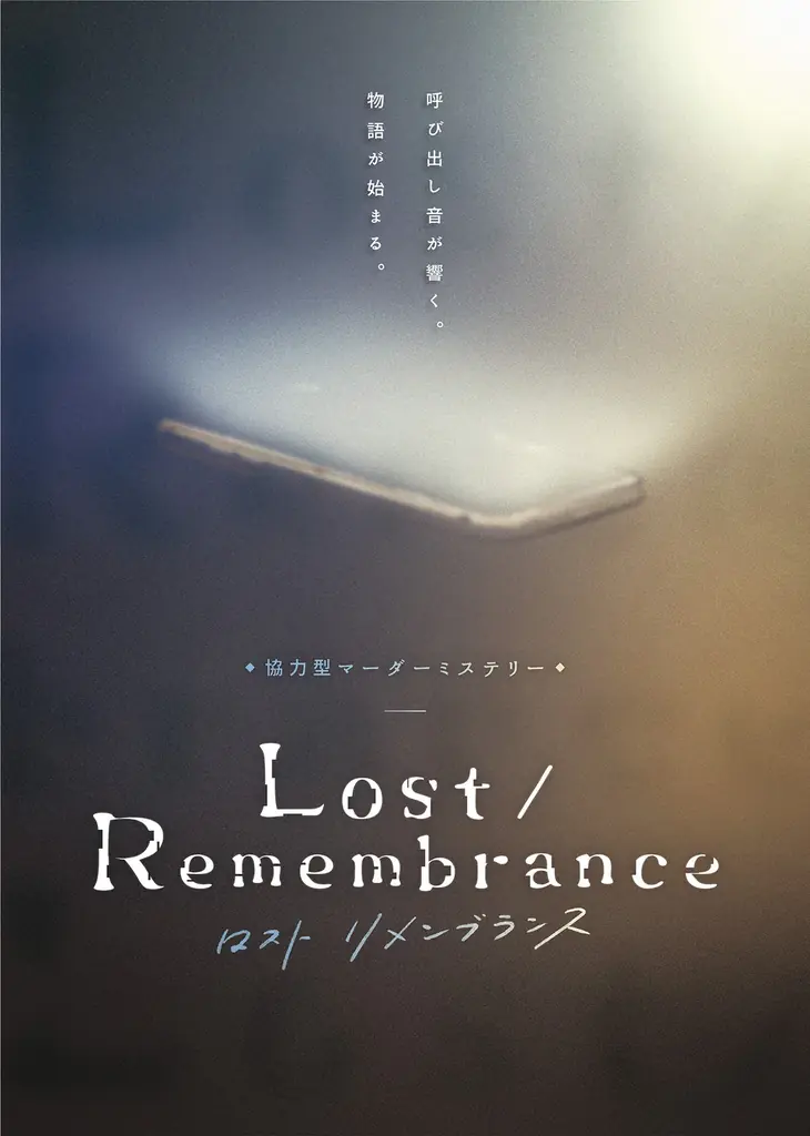 体験型から感情没入エンタメへ。プロフェッショナルGMレーベル「黒ねこ座」始動。専門職業としてのGM/キャストの確立を目指す。 画像 4