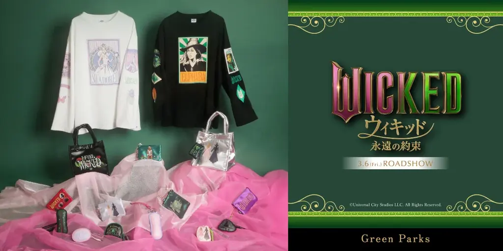 【Green Parks】映画『ウィキッド 永遠の約束』の公開記念コレクション・作品の世界観を詰め込んだオリジナルアイテムを3月6日(金)に発売 画像 1