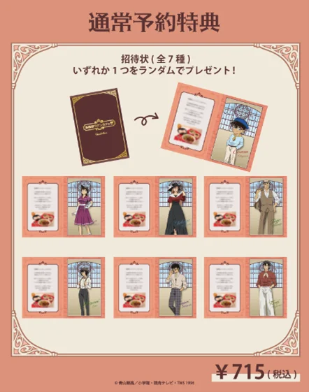 劇場版『名探偵コナン ハイウェイの堕天使』公開記念！横浜みなとみらい「Cafe Fan Base」にて、「名探偵コナンカフェ」5/14(木)～7/26(日)期間限定オープン！ 画像 17