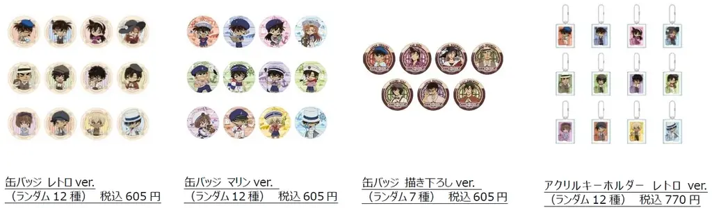 劇場版『名探偵コナン ハイウェイの堕天使』公開記念！横浜みなとみらい「Cafe Fan Base」にて、「名探偵コナンカフェ」5/14(木)～7/26(日)期間限定オープン！ 画像 22