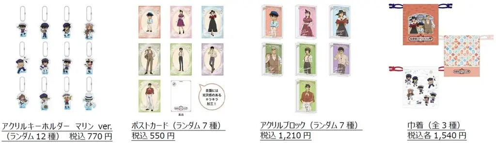 劇場版『名探偵コナン ハイウェイの堕天使』公開記念！横浜みなとみらい「Cafe Fan Base」にて、「名探偵コナンカフェ」5/14(木)～7/26(日)期間限定オープン！ 画像 23