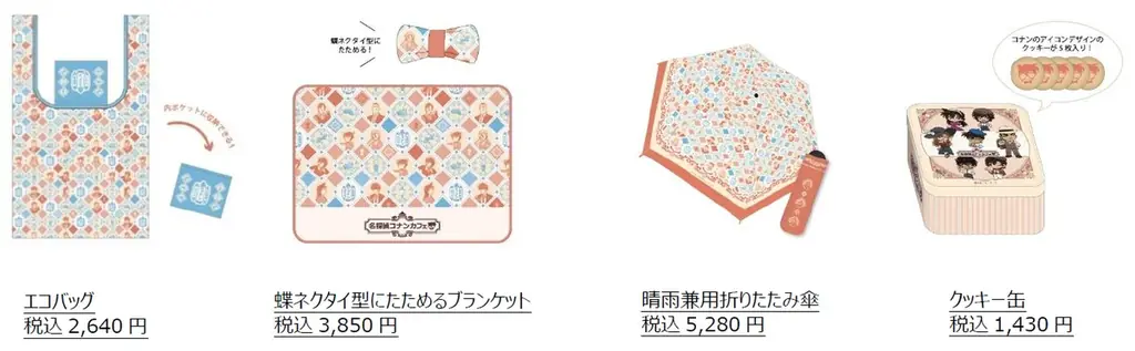 劇場版『名探偵コナン ハイウェイの堕天使』公開記念！横浜みなとみらい「Cafe Fan Base」にて、「名探偵コナンカフェ」5/14(木)～7/26(日)期間限定オープン！ 画像 24