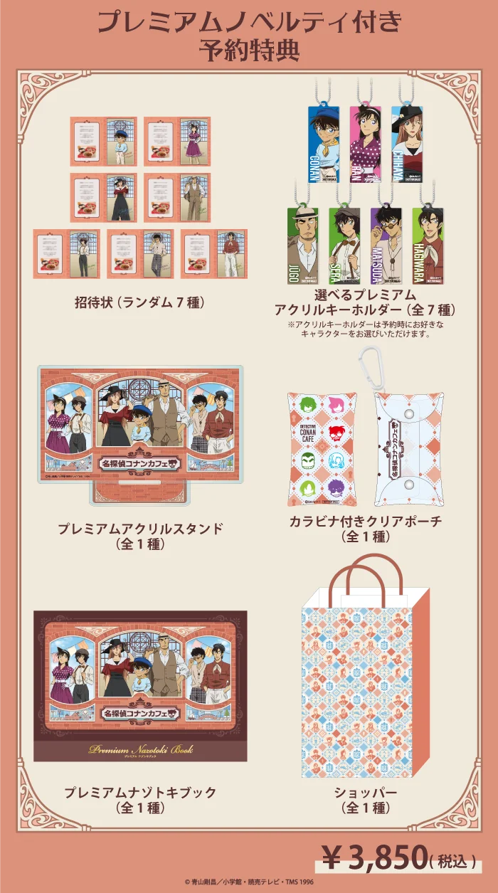 劇場版『名探偵コナン ハイウェイの堕天使』公開記念！全国6都市8会場にて「名探偵コナンカフェ」期間限定オープン！！ 画像 4