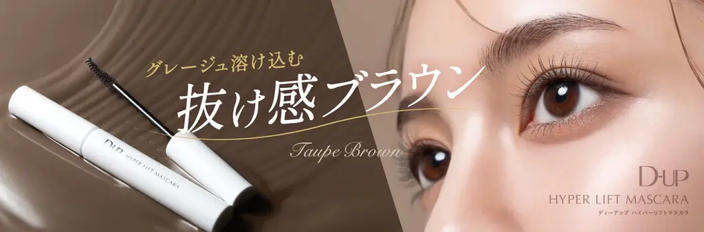 ハイパーリフト新色発売