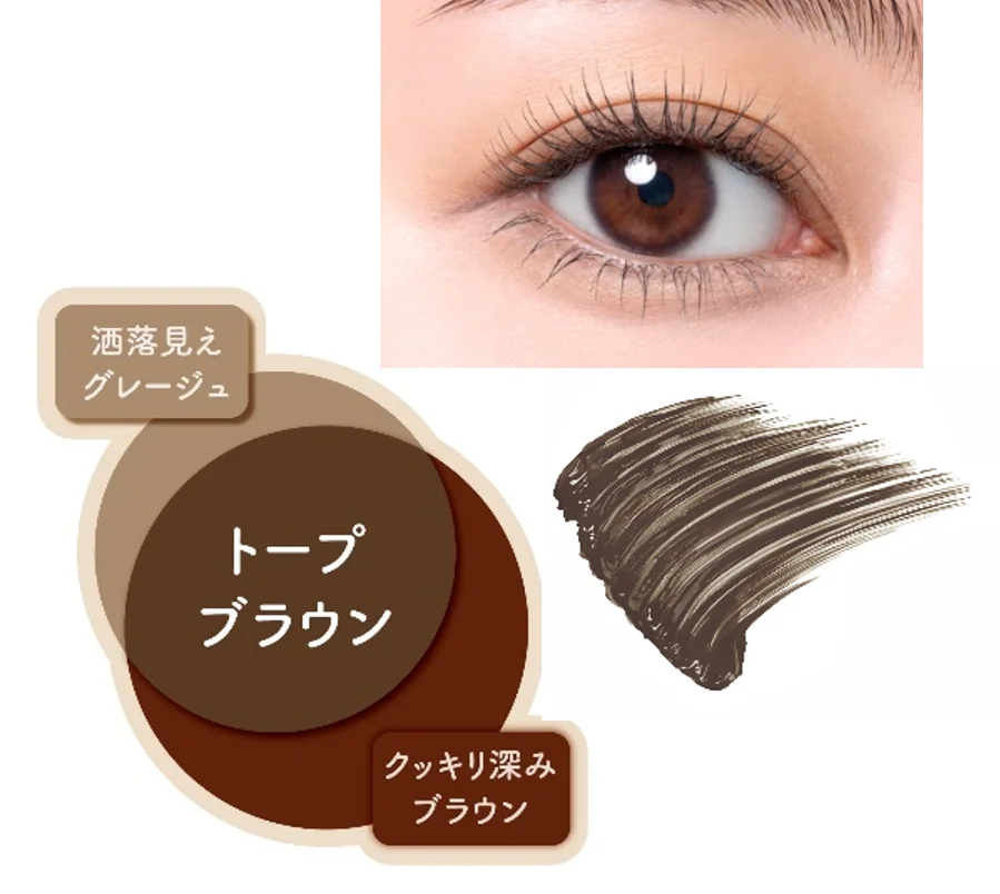 “カールマスカラなのに、本気のロング！” 「ハイパーリフトマスカラ」に新色グレージュ溶け込む“抜け感”ブラウン登場！ 画像 2
