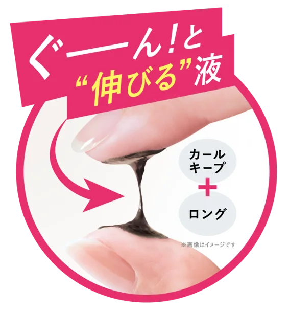 “カールマスカラなのに、本気のロング！” 「ハイパーリフトマスカラ」に新色グレージュ溶け込む“抜け感”ブラウン登場！ 画像 6