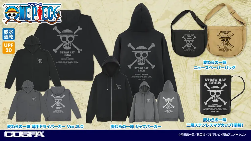 『ワンピース』麦わらの一味柄パーカーやバッグ新登場