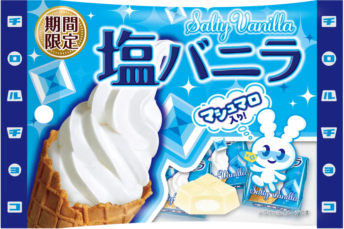 人気商品が今年も季節限定で登場！絶妙な甘じょっぱいがクセになる「塩バニラ〈袋〉」を発売！ 画像 3