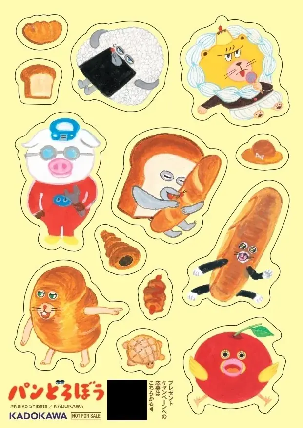 「パンどろぼう×書店祭」を2月26日（木）より全国825書店で開催！ 画像 3