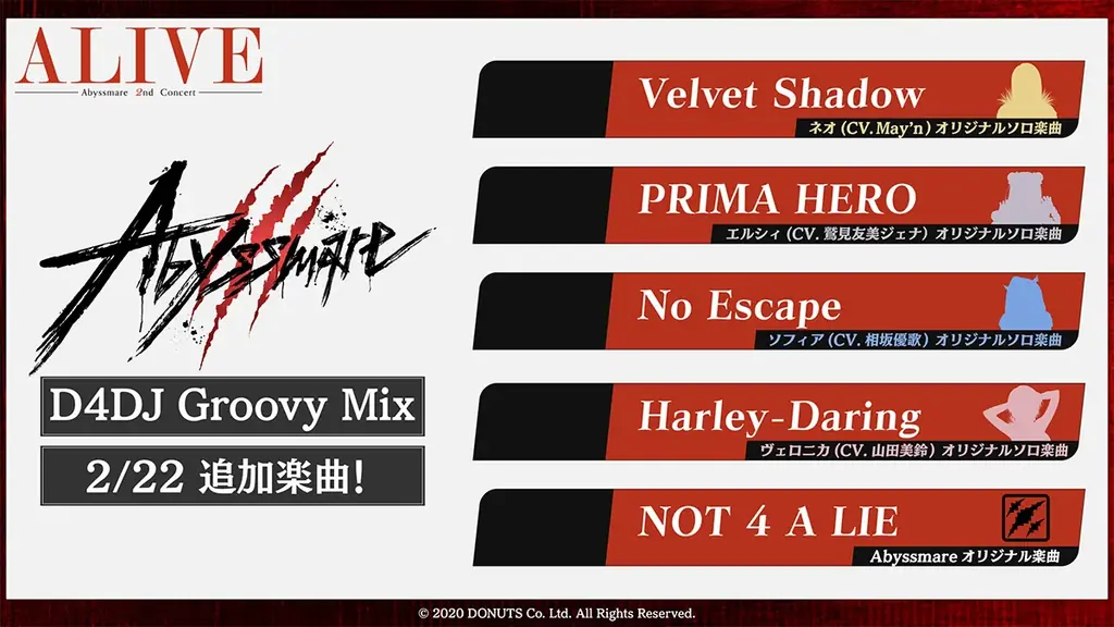 D4DJ、Abyssmareの単独コンサート「Abyssmare 2nd Concert -ALIVE-」にて新曲を含むCDの発売をはじめとする各情報が解禁！ 画像 3