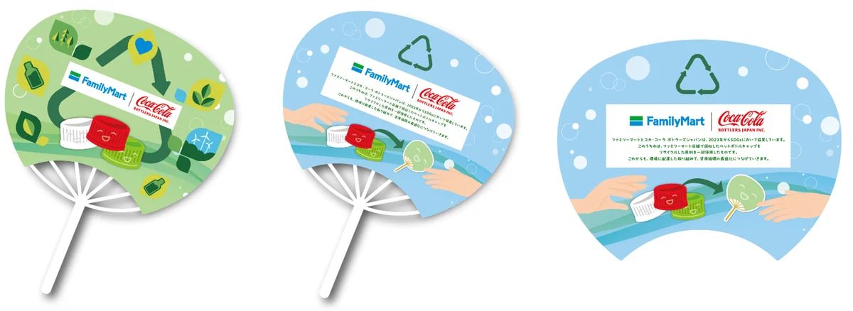 コカ・コーラ ボトラーズジャパンとファミリーマート、ペットボトルキャップのリサイクルの取り組みを開始 画像 1