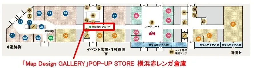 ゼンリンが手掛ける文具や雑貨ブランド「Map Design GALLERY」が横浜赤レンガ倉庫にPOP-UP STOREを2026年3月2日（月）より期間限定でオープン！ 画像 12