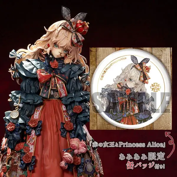 イラストレーター夜汽車先生×アパレルブランドRoyalPrincessAliceによる夢のコラボ企画より、「赤の女王とPrincess Alice」フィギュアが登場。 画像 1