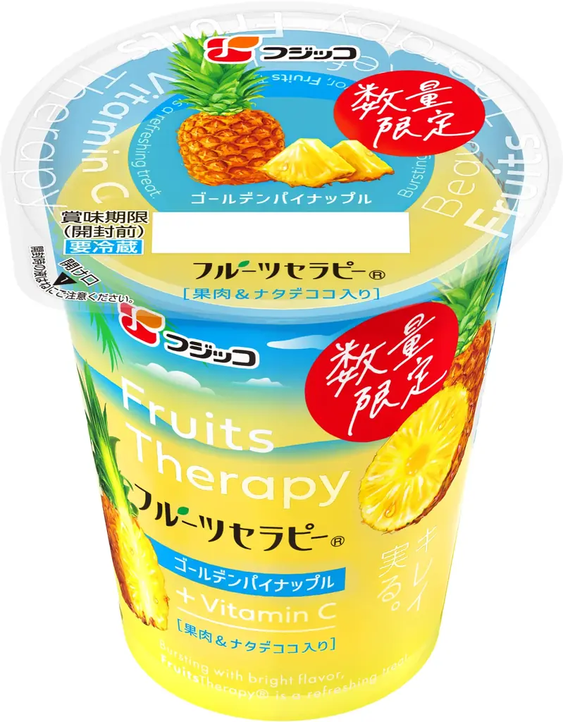 3月1日発売｜ゴールデンパイナップルが数量限定で復活