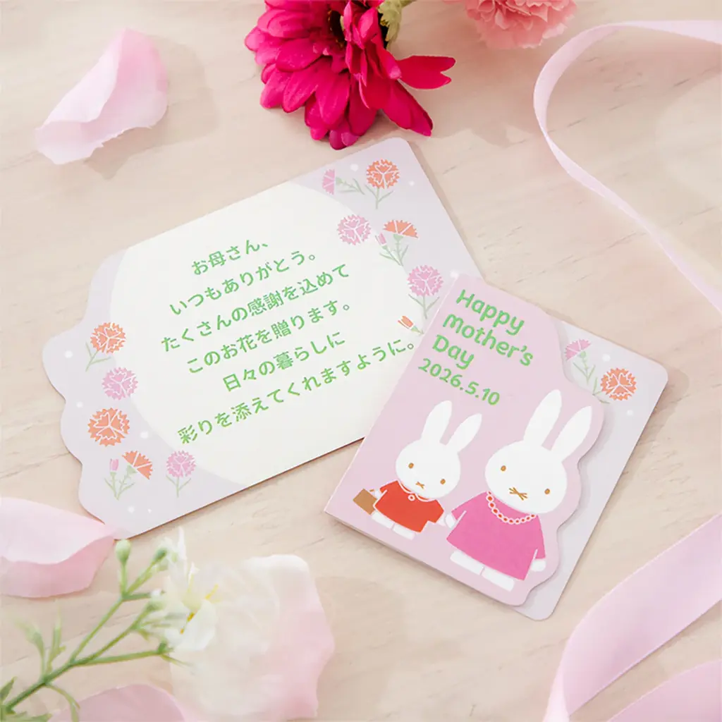 人気絵本ミッフィーのお花屋さん「フラワーミッフィー」にて、母の日の配送フラワーギフトを3月19日(木)より予約受付開始！母の日限定アイテムを含む、日ごろの「ありがとう」を伝えるセット商品 画像 11