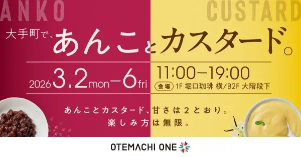 『Otemachi One　春のスイーツマルシェと桜装飾』 画像 1