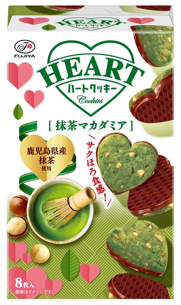 【不二家】香り豊かで心が和む抹茶味が期間限定で登場！ 「ハートクッキー（抹茶マカダミア）」 画像 1