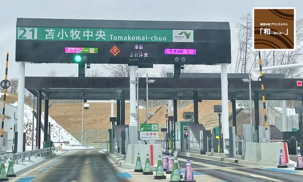 【北海道・苫小牧】駐車場無料×中央IC5分｜車移動のビジネス利用に最適な3～4月限定「出張応援プラン」販売開始 画像 2