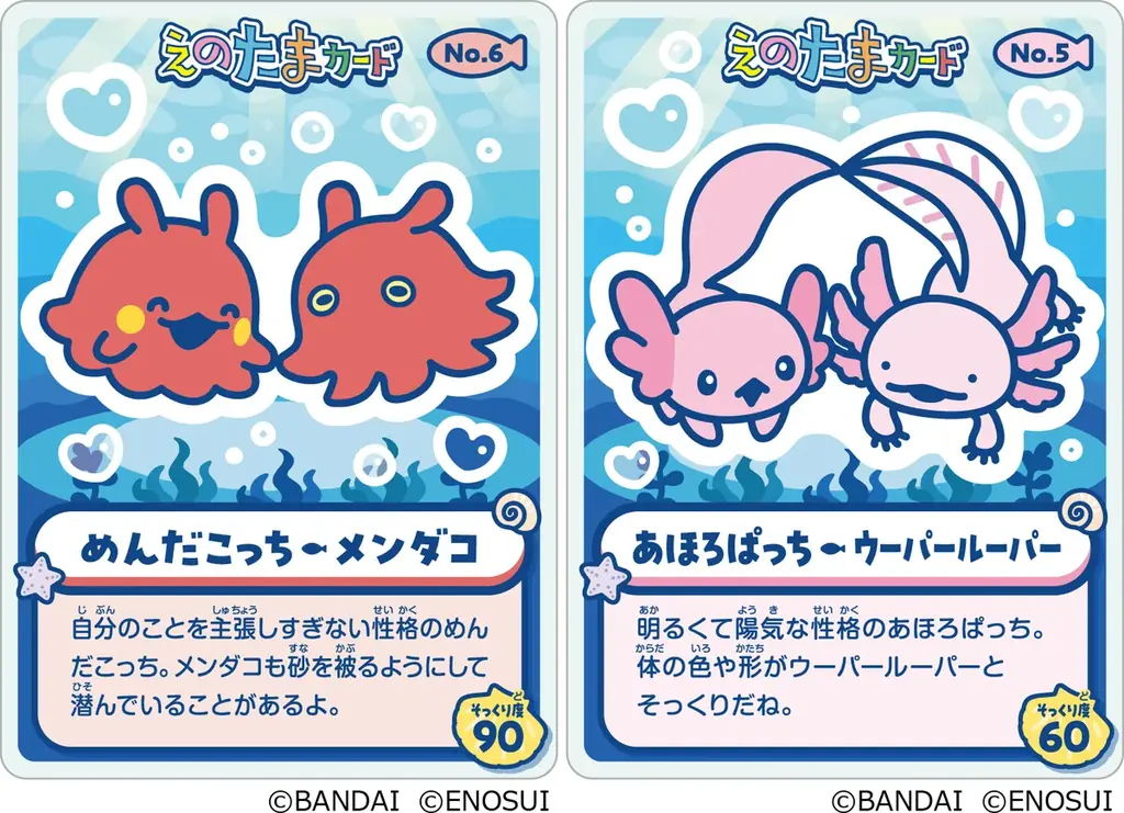 “えのすい”に まめっちたちがやってくる!　特別イベント『えのすいで発見!!たまごっちと海のなかまたち!』開催 画像 13