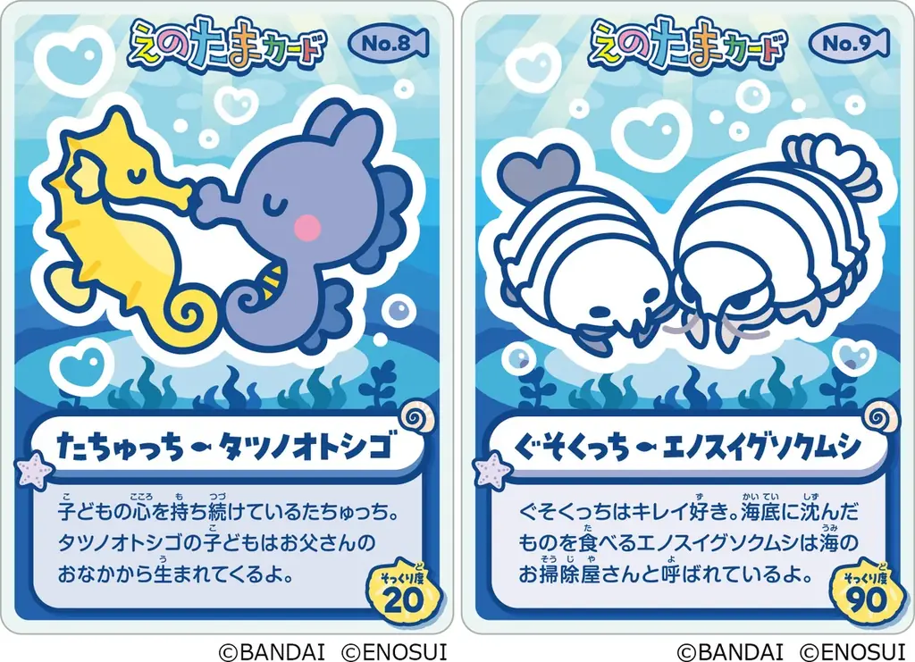 “えのすい”に まめっちたちがやってくる!　特別イベント『えのすいで発見!!たまごっちと海のなかまたち!』開催 画像 15