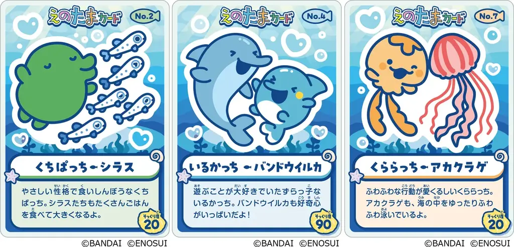 “えのすい”に まめっちたちがやってくる!　特別イベント『えのすいで発見!!たまごっちと海のなかまたち!』開催 画像 17