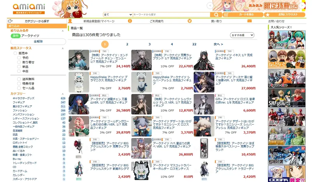 『アークナイツ：エンドフィールド』より、「チェン・センユー」がフィギュアで登場。あみあみにて予約受付中。 画像 26