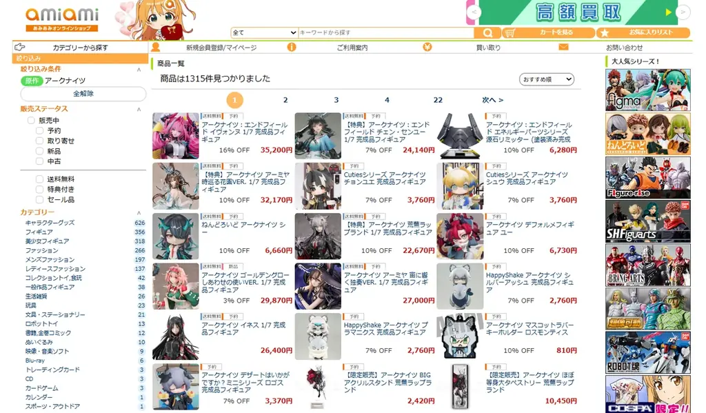 『アークナイツ』より、オペレーター「ユー」がデフォルメフィギュアで登場。あみあみにて予約受付中。 画像 12