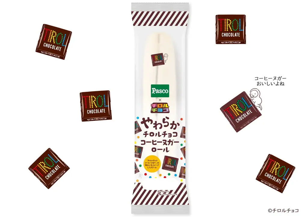 今度は待望のチロルチョコ！Pascoの「やわらかロール」がまたまたコラボ！「やわらかチロルチョココーヒーヌガーロール」2026年3月1日（日）新発売 画像 1