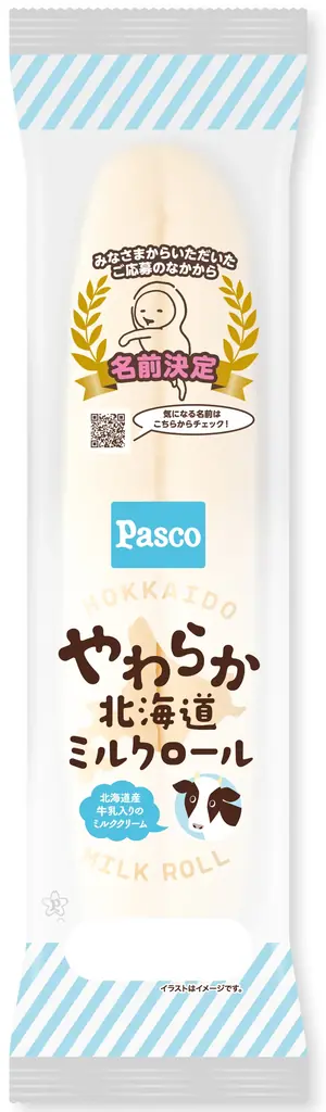 今度は待望のチロルチョコ！Pascoの「やわらかロール」がまたまたコラボ！「やわらかチロルチョココーヒーヌガーロール」2026年3月1日（日）新発売 画像 4