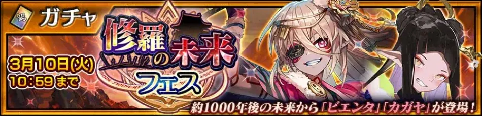 『チェインクロニクル第５部 ―未来への導標（しるべ）―』メインストーリー「エピローグ」配信開始！ 森永製菓とのコラボイベント第6弾「ハイチュウ編」の実施も 画像 6