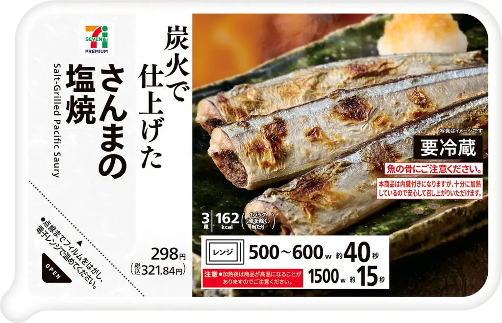 「三陸常磐食べようフェア」開催　三陸常磐の海の幸を使用した7品を3月3日（火）より、東北6県・茨城県で展開 画像 12