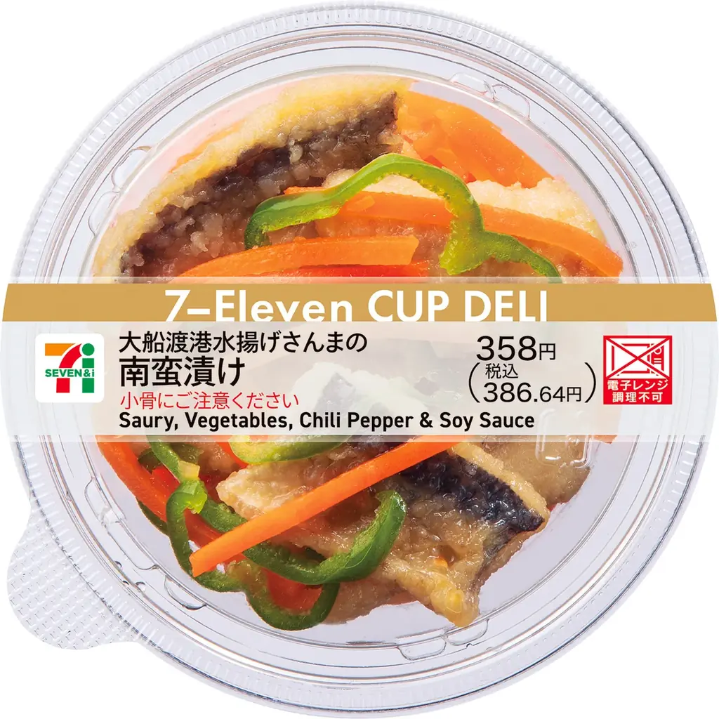 「三陸常磐食べようフェア」開催　三陸常磐の海の幸を使用した7品を3月3日（火）より、東北6県・茨城県で展開 画像 7