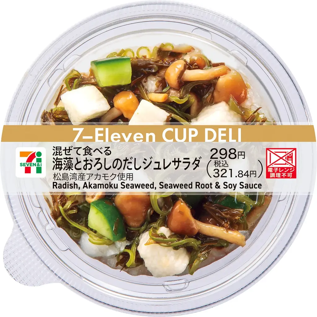 「三陸常磐食べようフェア」開催　三陸常磐の海の幸を使用した7品を3月3日（火）より、東北6県・茨城県で展開 画像 9