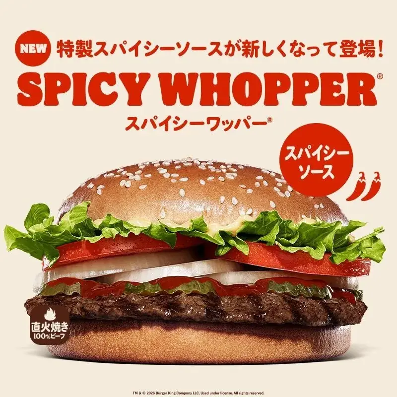 バーガーキング®春のワッパー®祭り開催！5日間限定各日14時からワッパー®セット5種が300円引き最大29％オフの公式アプリ限定クーポンを配信！チーズ、ダブルチーズ、BBQ、テリヤキ、スパイシーが対象 画像 7