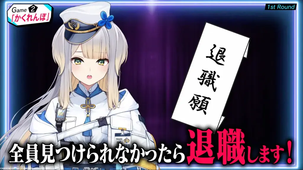 『にじさんじ人気VTuber大集結！THE遊び王決定戦 Season3』2/24(火)17時より待望の第2話配信開始！ドローンも飛び出す＜ガチかくれんぼ＞大白熱！！大好評の第1話も期間限定無料公開！ 画像 2
