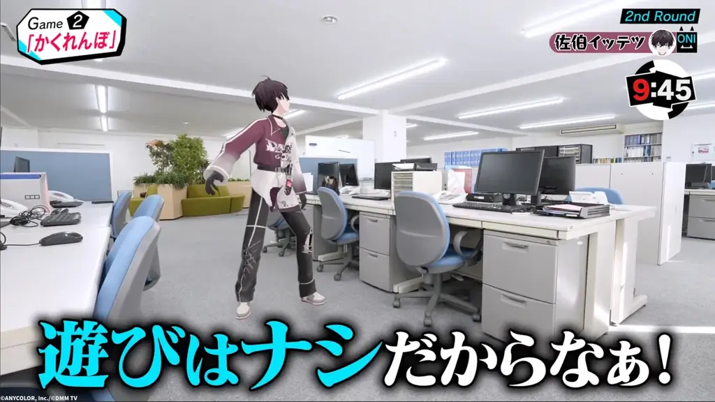 『にじさんじ人気VTuber大集結！THE遊び王決定戦 Season3』2/24(火)17時より待望の第2話配信開始！ドローンも飛び出す＜ガチかくれんぼ＞大白熱！！大好評の第1話も期間限定無料公開！ 画像 3