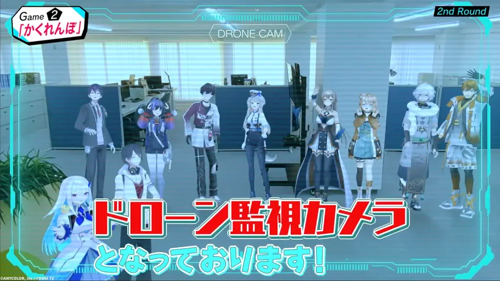 『にじさんじ人気VTuber大集結！THE遊び王決定戦 Season3』2/24(火)17時より待望の第2話配信開始！ドローンも飛び出す＜ガチかくれんぼ＞大白熱！！大好評の第1話も期間限定無料公開！ 画像 5