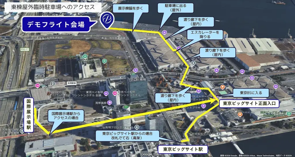 SkyDrive初！東京での空飛ぶクルマのデモフライトに成功 画像 5