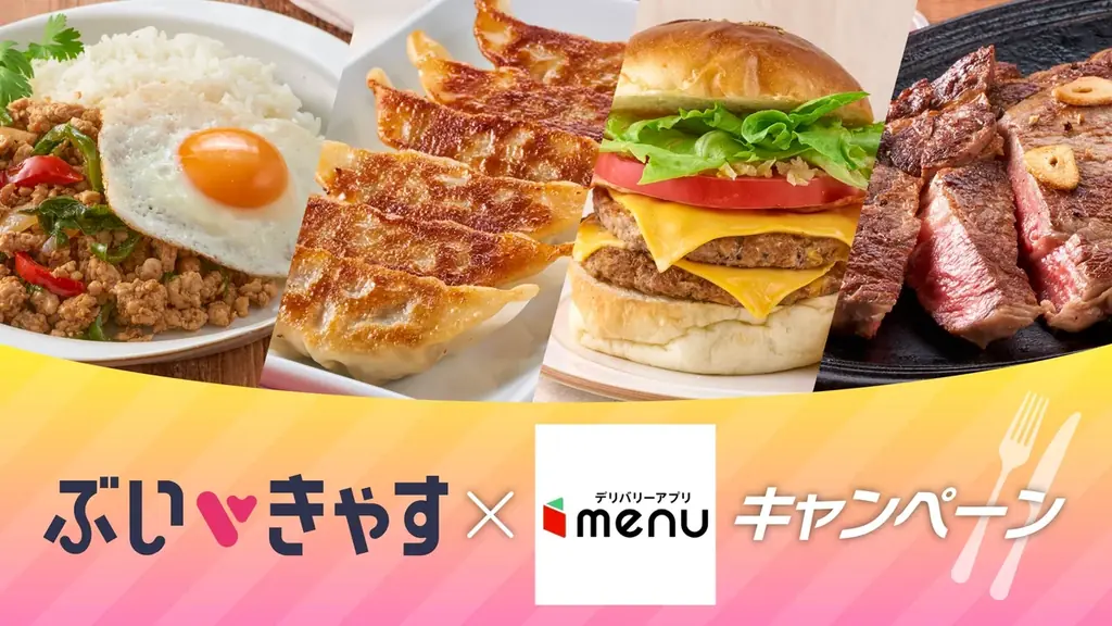 VTuber22名参戦｜ぶいきゃす×menuランキング企画開催