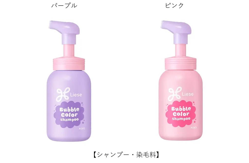 「リーゼ」から、ブリーチによる色落ちが気になる方に向けた「カラーシャンプー」透明感カラーキープ！　泡で色ムラなく、きれいに染まる『リーゼ バブルカラーシャンプー』新発売 画像 4