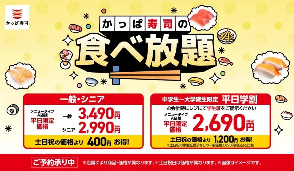 食べ放題メニューになんと「生本ずわい蟹」も登場！２/２６（木）から期間限定で通常７２０円〜の『かっぱの“かに”祭りプレート』に茶わん蒸しがついたセットメニューが、食べ放題メニューに新たに追加！ 画像 3