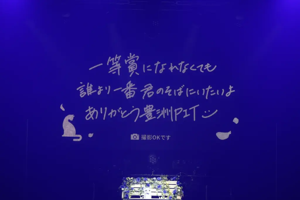 2.5次元アイドルグループ「いれいす」If、豊洲PITで証明した“努力の現在地”2ndワンマン『READY TO BLOOM』で咲かせた、等身大の決意 画像 5