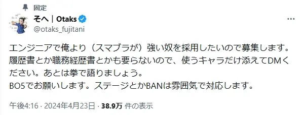 【成長率6.5倍】オタク特化型エンジニア集団「Otaks」が創業2周年。趣味の「没頭力」を武器に、SES業界で異例の急成長 画像 7