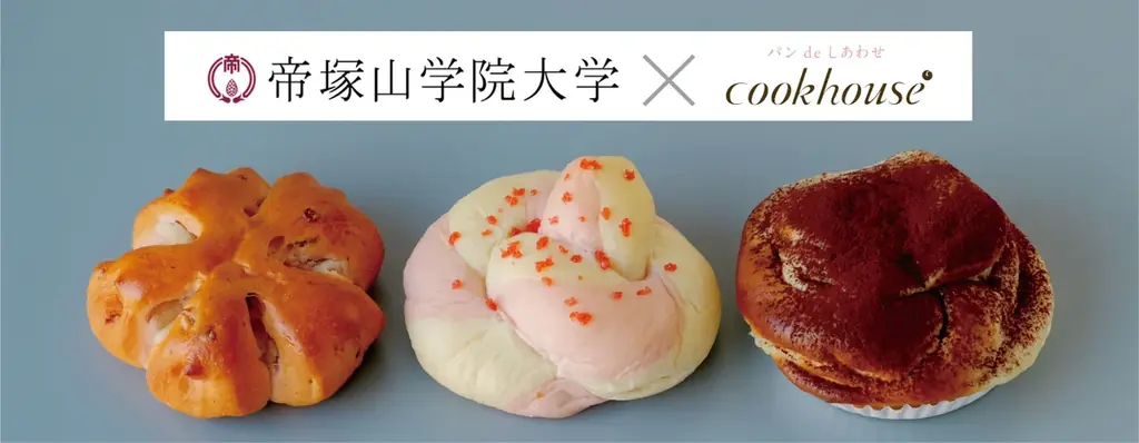 クックハウス学生販売