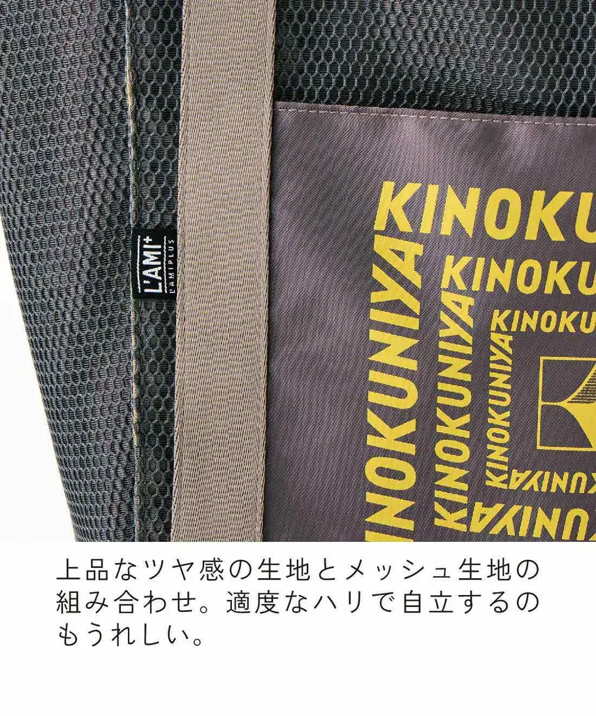 上質な暮らしを提案する「紀ノ国屋」とコラボ　シリーズ累計販売数30万個突破・発売10周年を迎える傑作「レジカゴリュック」など全４アイテムがフェリシモ「ラミプリュス」から新登場 画像 11