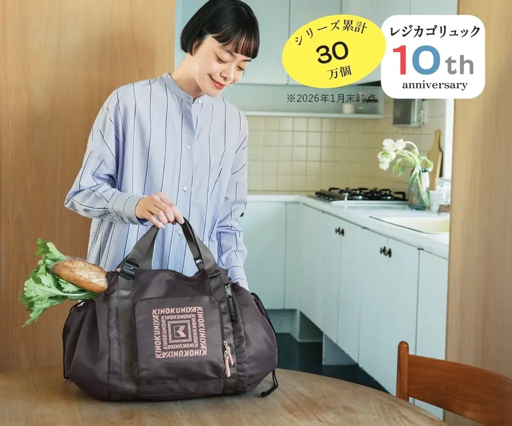 上質な暮らしを提案する「紀ノ国屋」とコラボ　シリーズ累計販売数30万個突破・発売10周年を迎える傑作「レジカゴリュック」など全４アイテムがフェリシモ「ラミプリュス」から新登場 画像 2