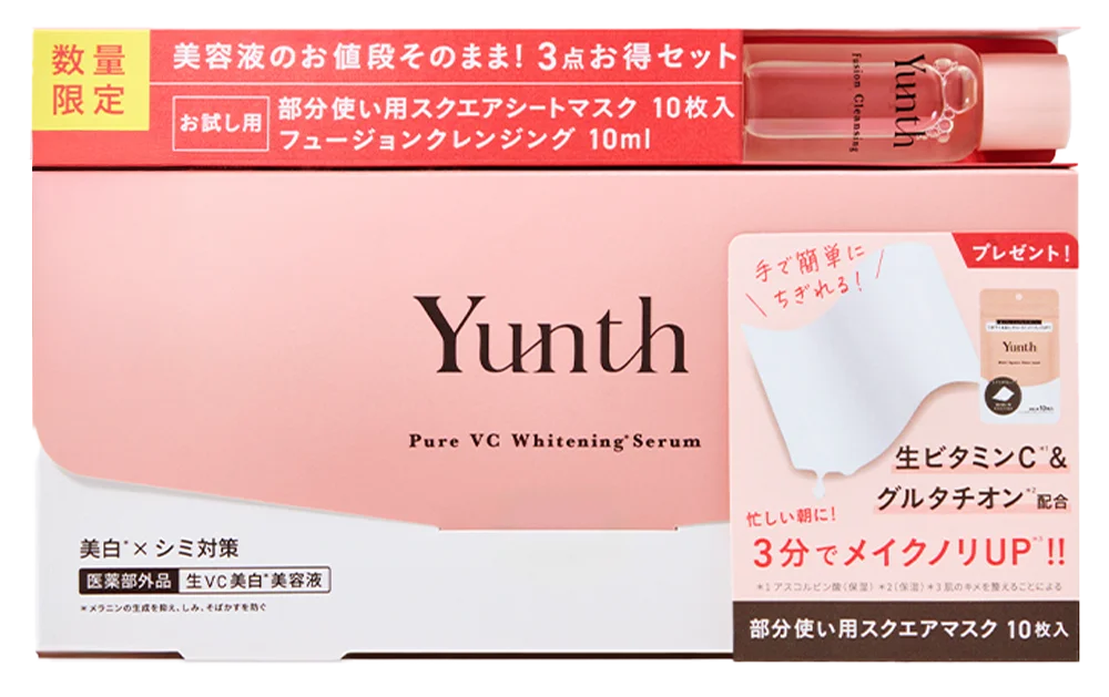 【数量限定】Yunthの生ビタミンCで叶える贅沢ケア　「生VC美白美容液」とベスコス受賞アイテムの特別セット　2026年3月18日発売 画像 2