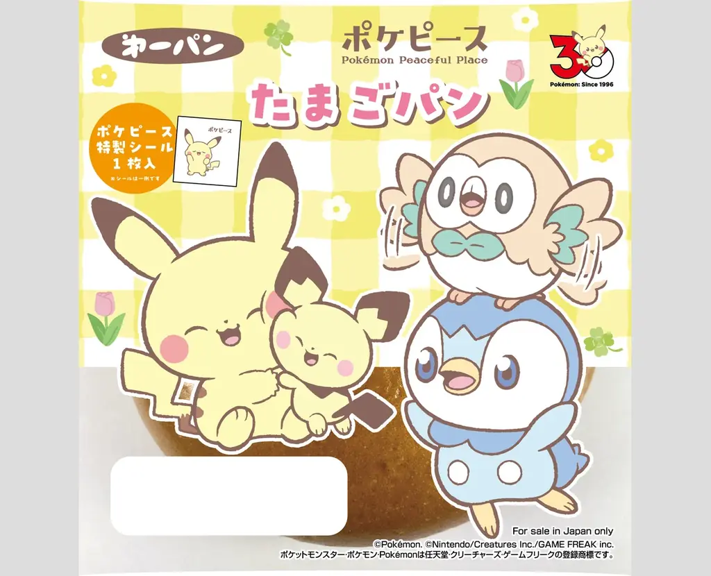 「ポケピース」デザインのポケモンパンを3月１日＆5月1日に発売！新しいデザインの「ポケピース特製シール」（全25種類）入り！ 画像 5