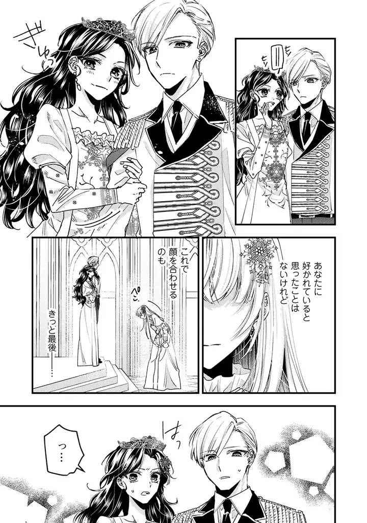 血の繋がらない兄妹の愛情と執着が絡み合う、ヤンデレ溺愛ストーリー『なりそこない聖女は無自覚ヤンデレお義兄さまに溺愛される　１』コミカライズ2月27日(金)発売！ 画像 4