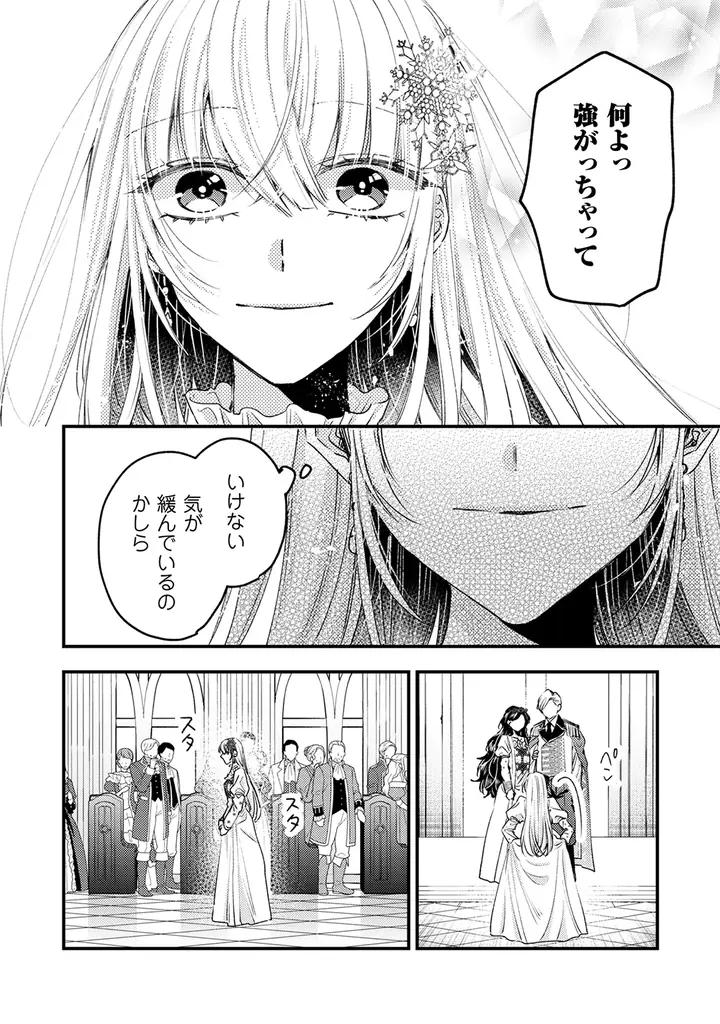 血の繋がらない兄妹の愛情と執着が絡み合う、ヤンデレ溺愛ストーリー『なりそこない聖女は無自覚ヤンデレお義兄さまに溺愛される　１』コミカライズ2月27日(金)発売！ 画像 5